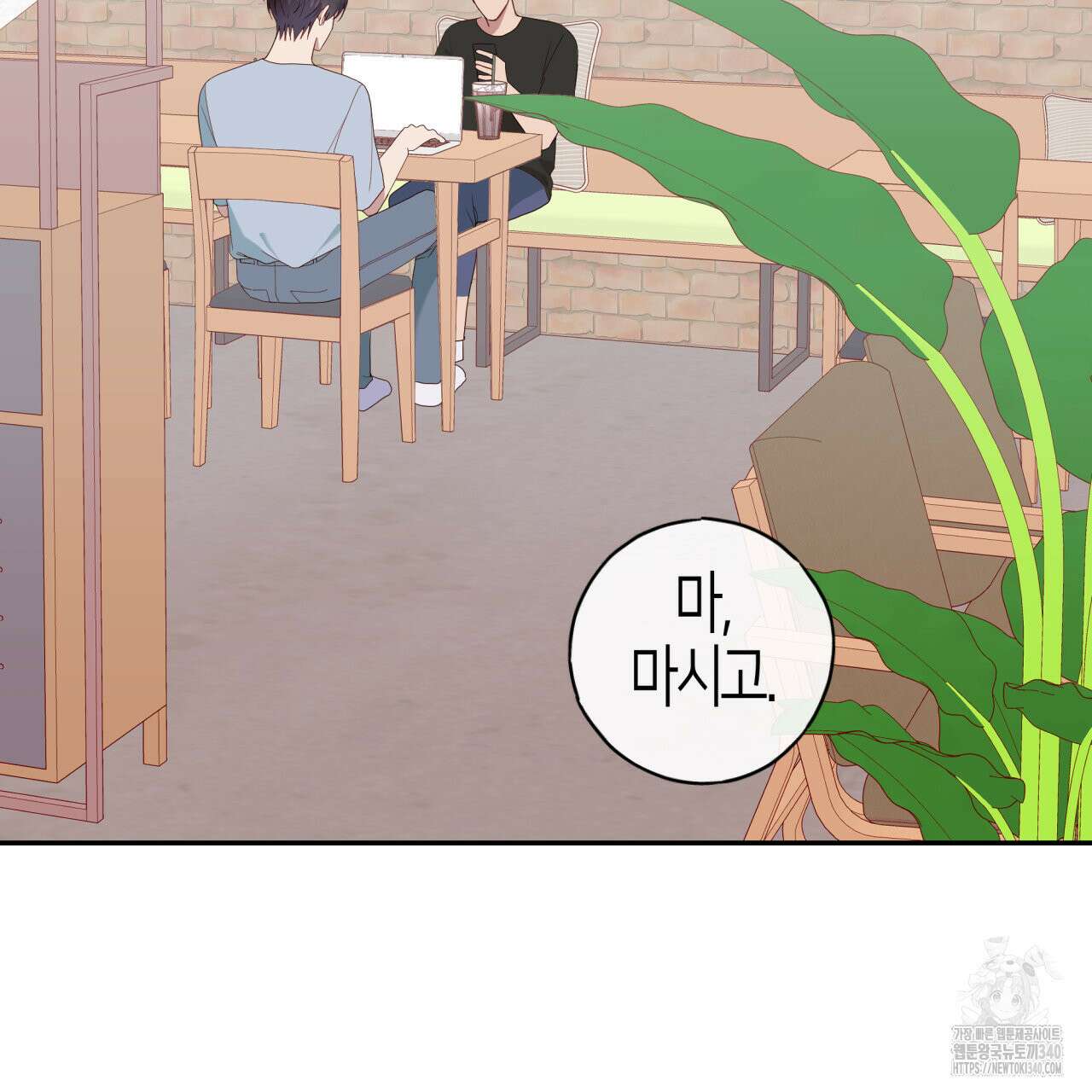 알파친구 30화 85