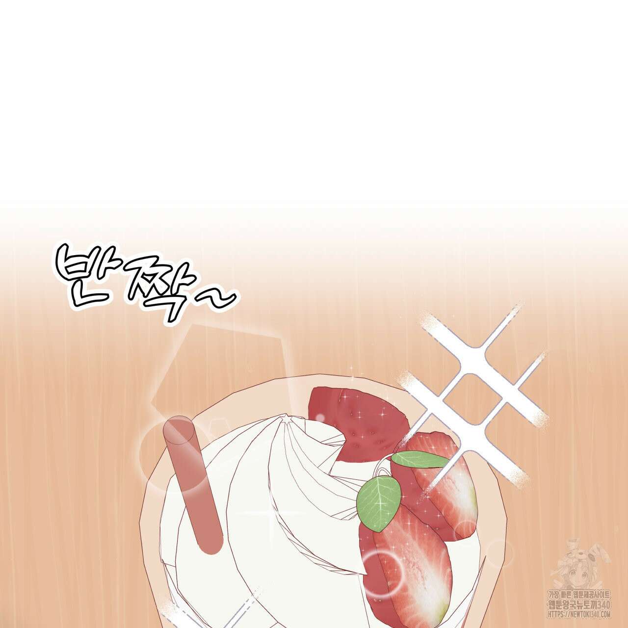 알파친구 30화 87