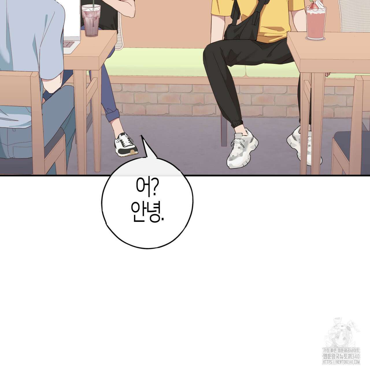 알파친구 30화 90