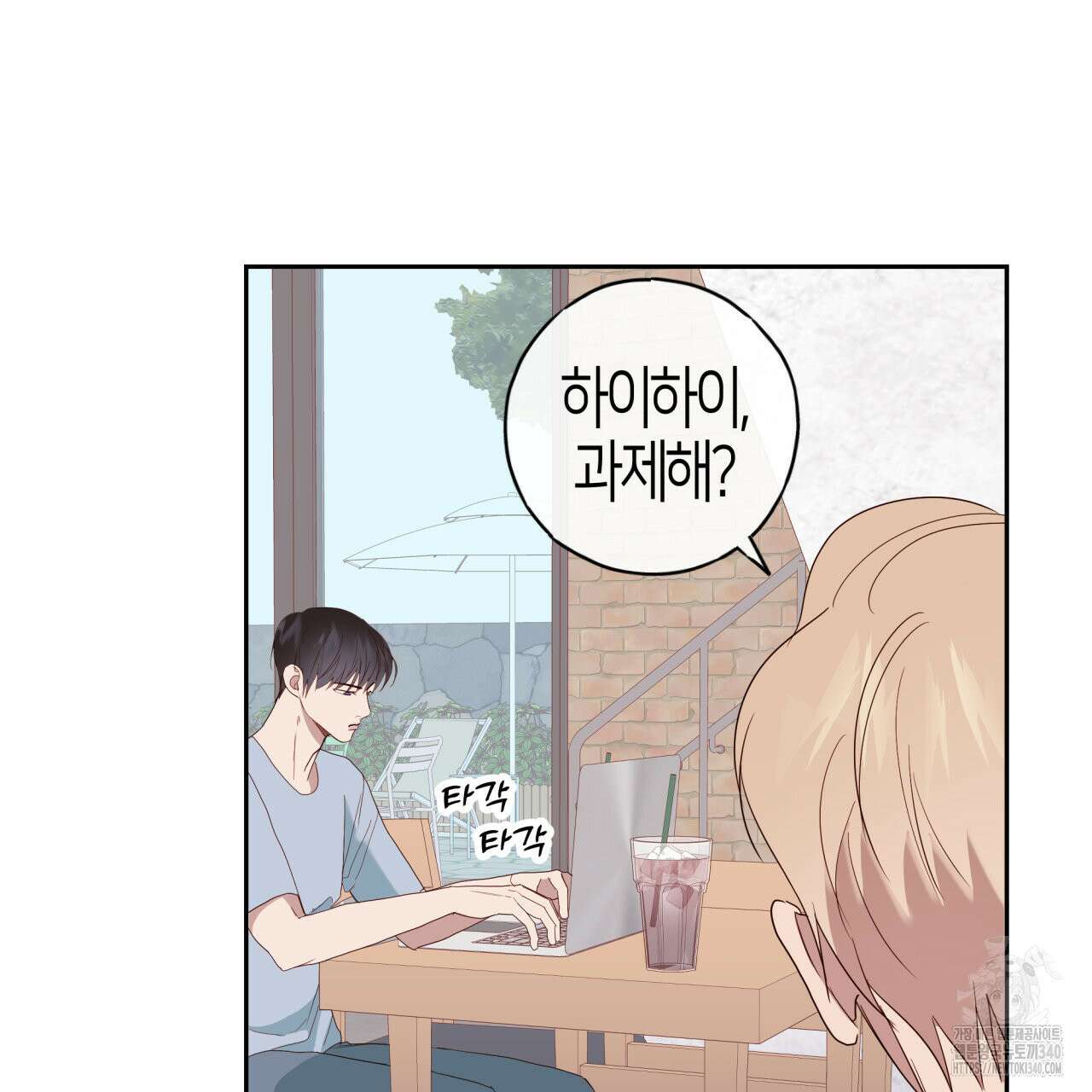 알파친구 30화 91