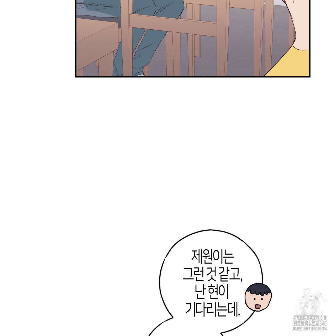 알파친구 30화 92