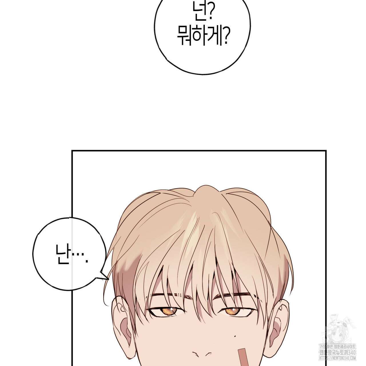 알파친구 30화 93