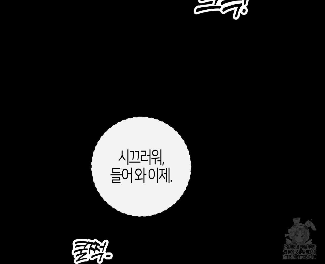 알파친구 30화 96