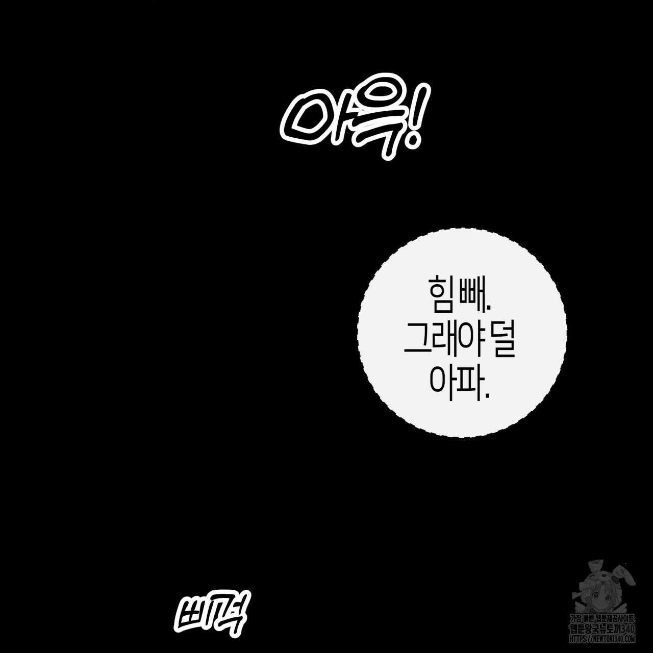 알파친구 30화 97