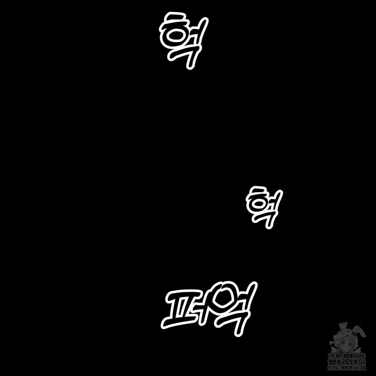 알파친구 30화 98