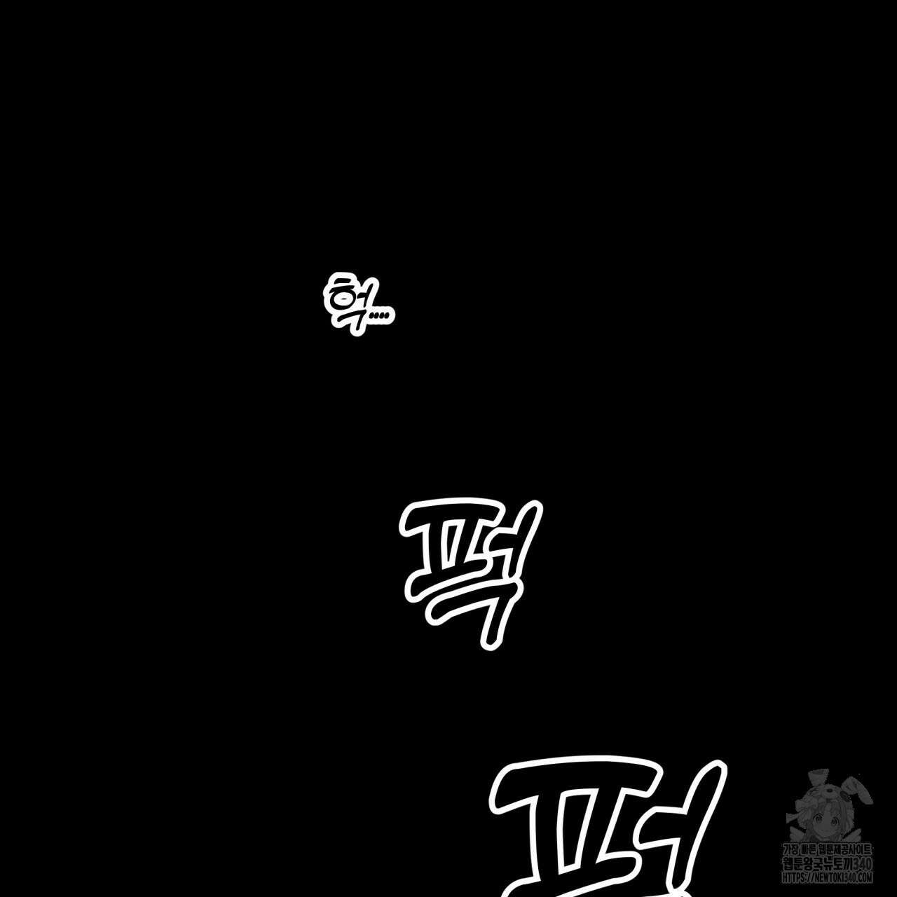 알파친구 30화 99
