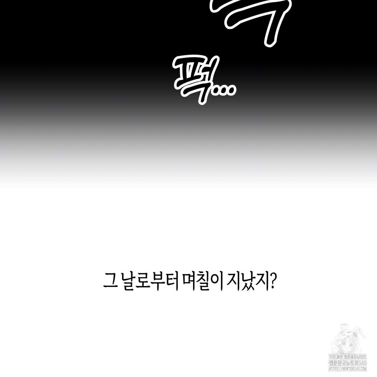 알파친구 30화 100