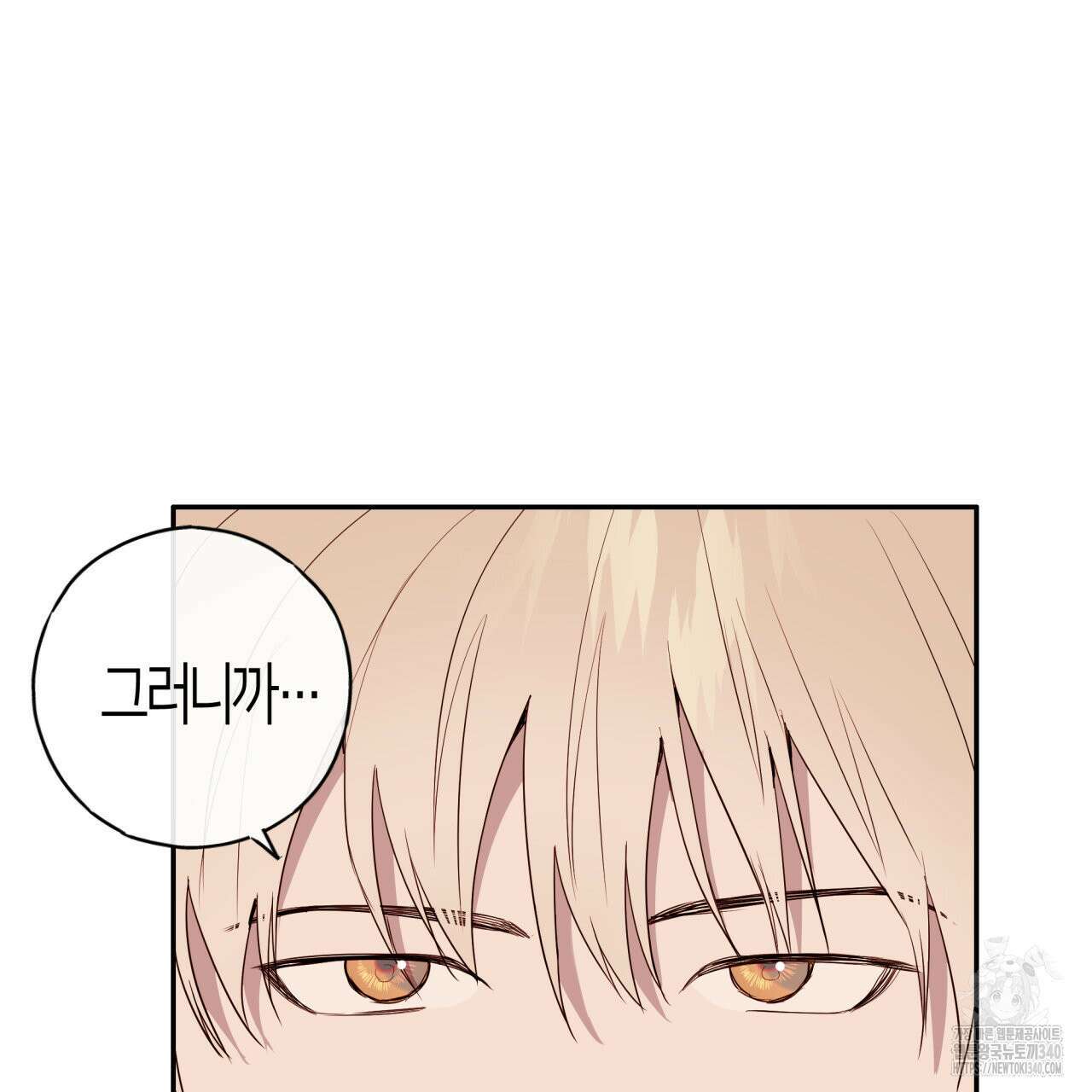 알파친구 30화 101