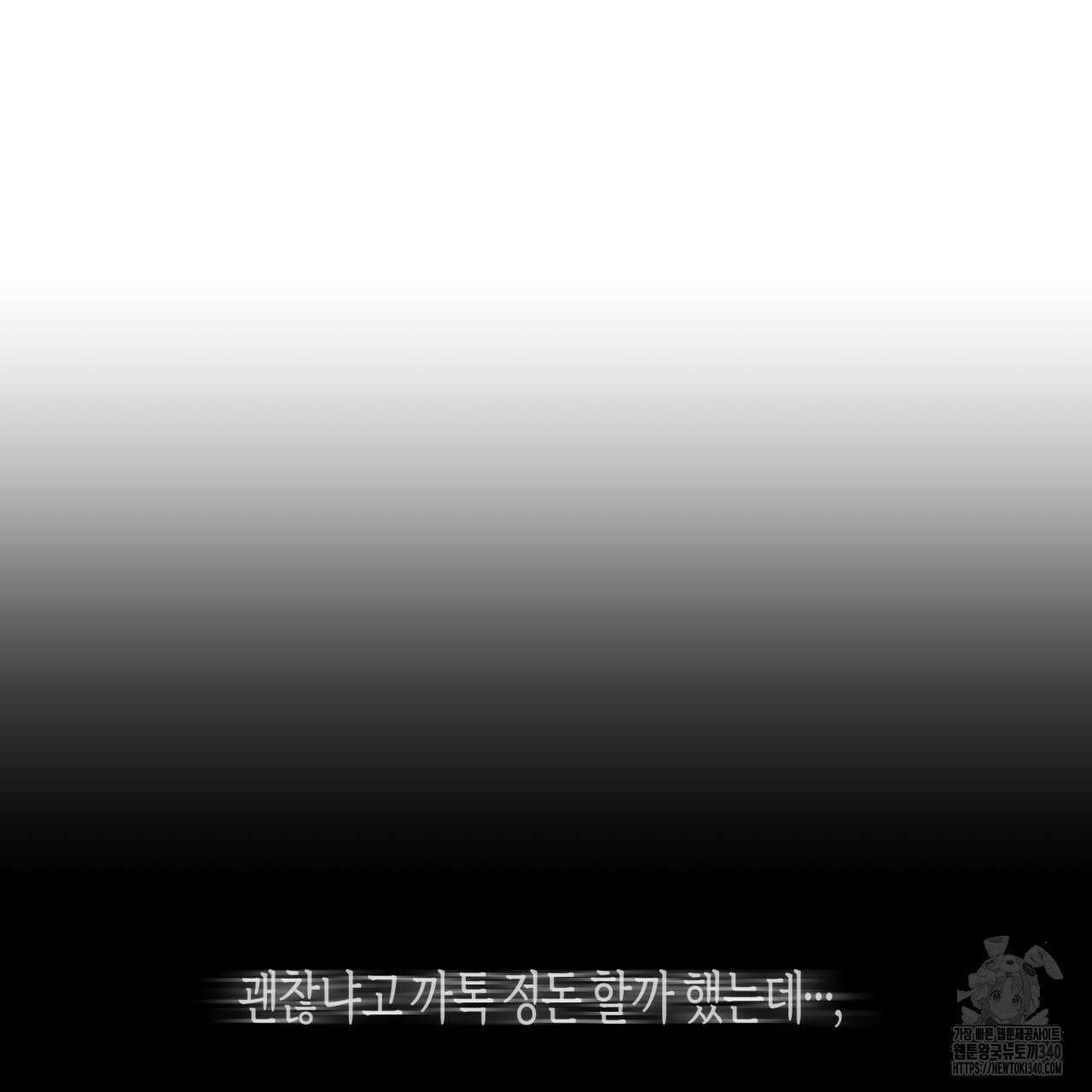 알파친구 30화 103