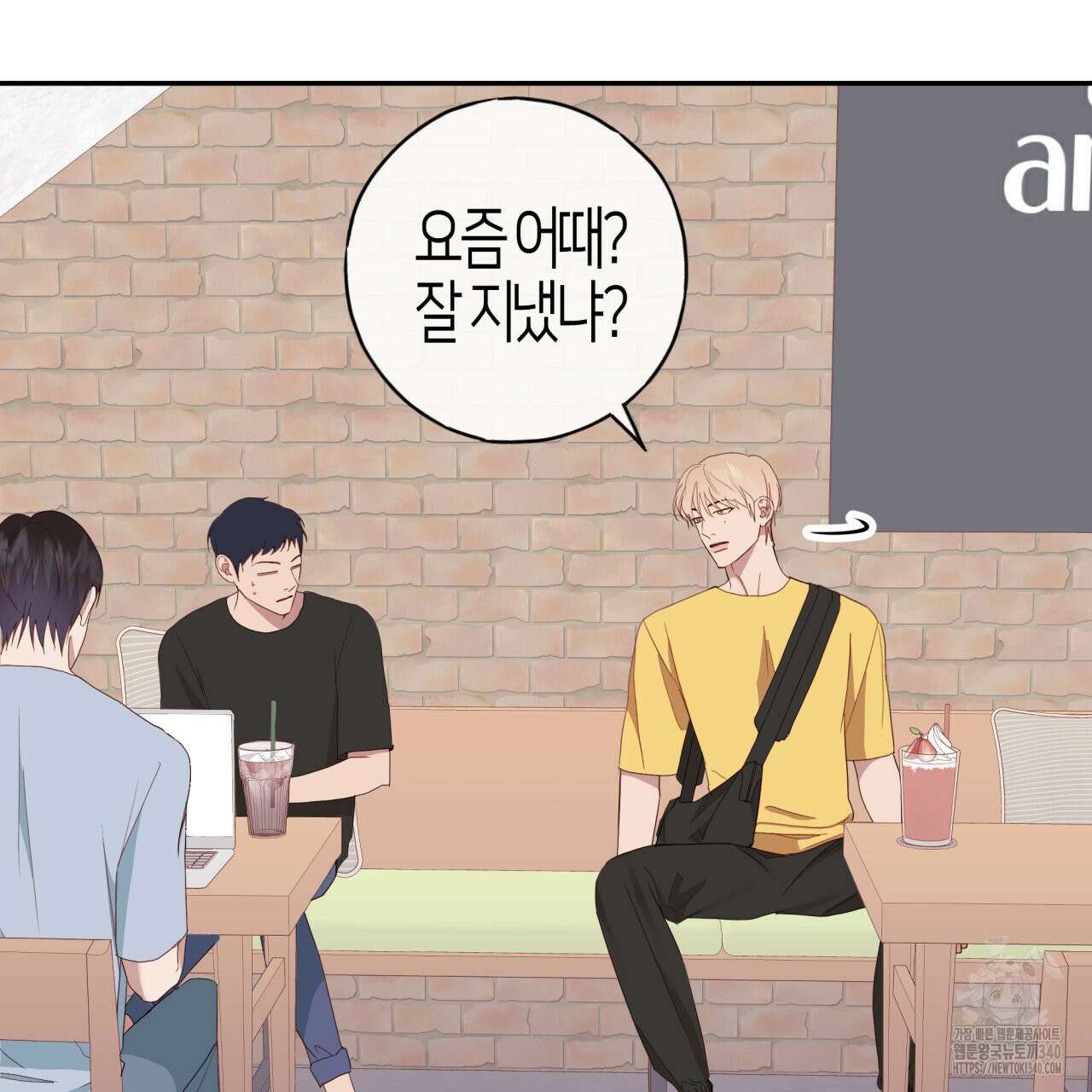 알파친구 30화 105