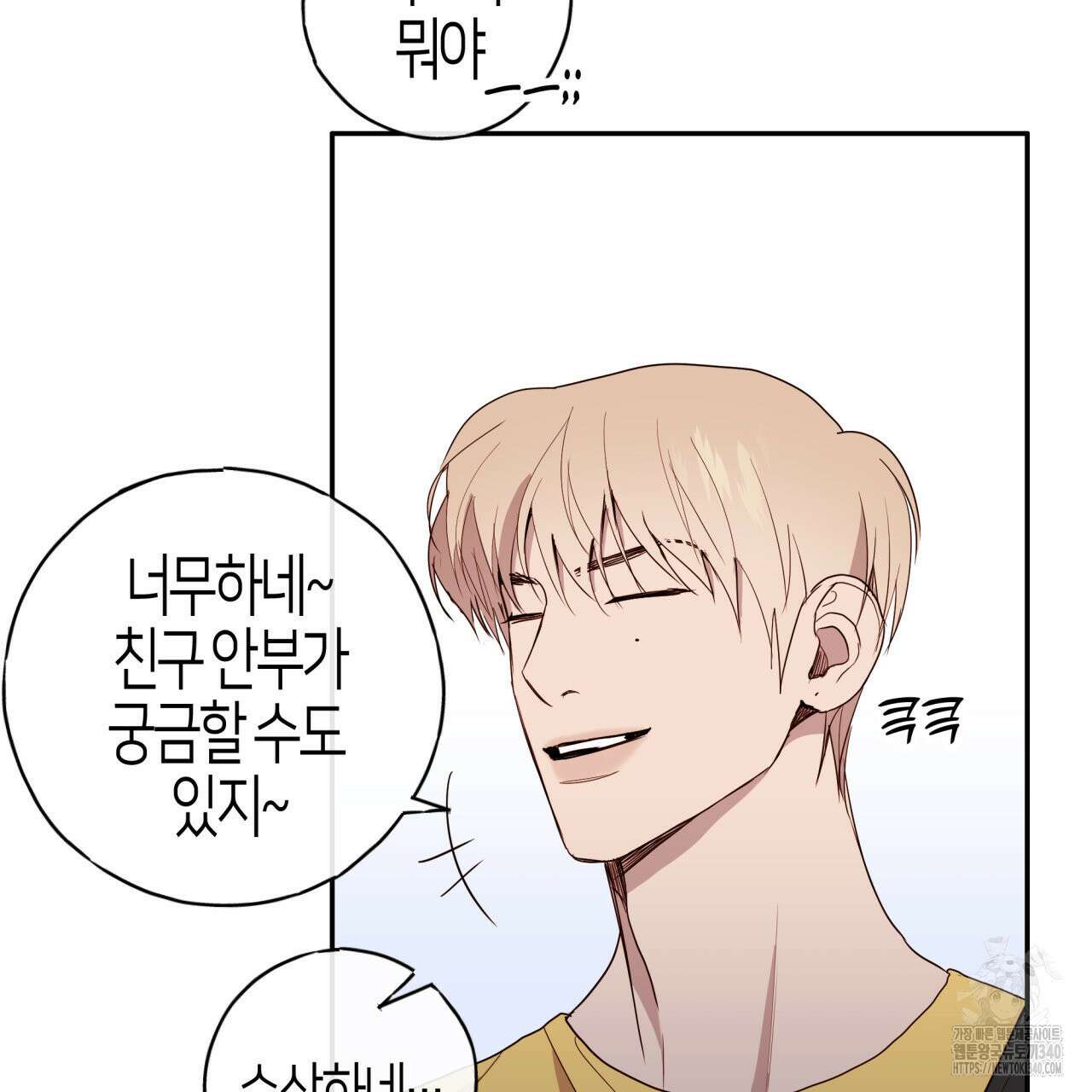 알파친구 30화 107