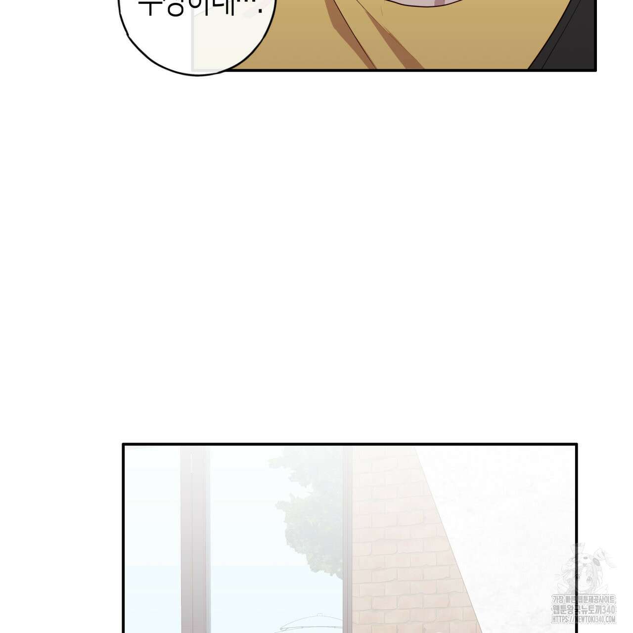 알파친구 30화 108