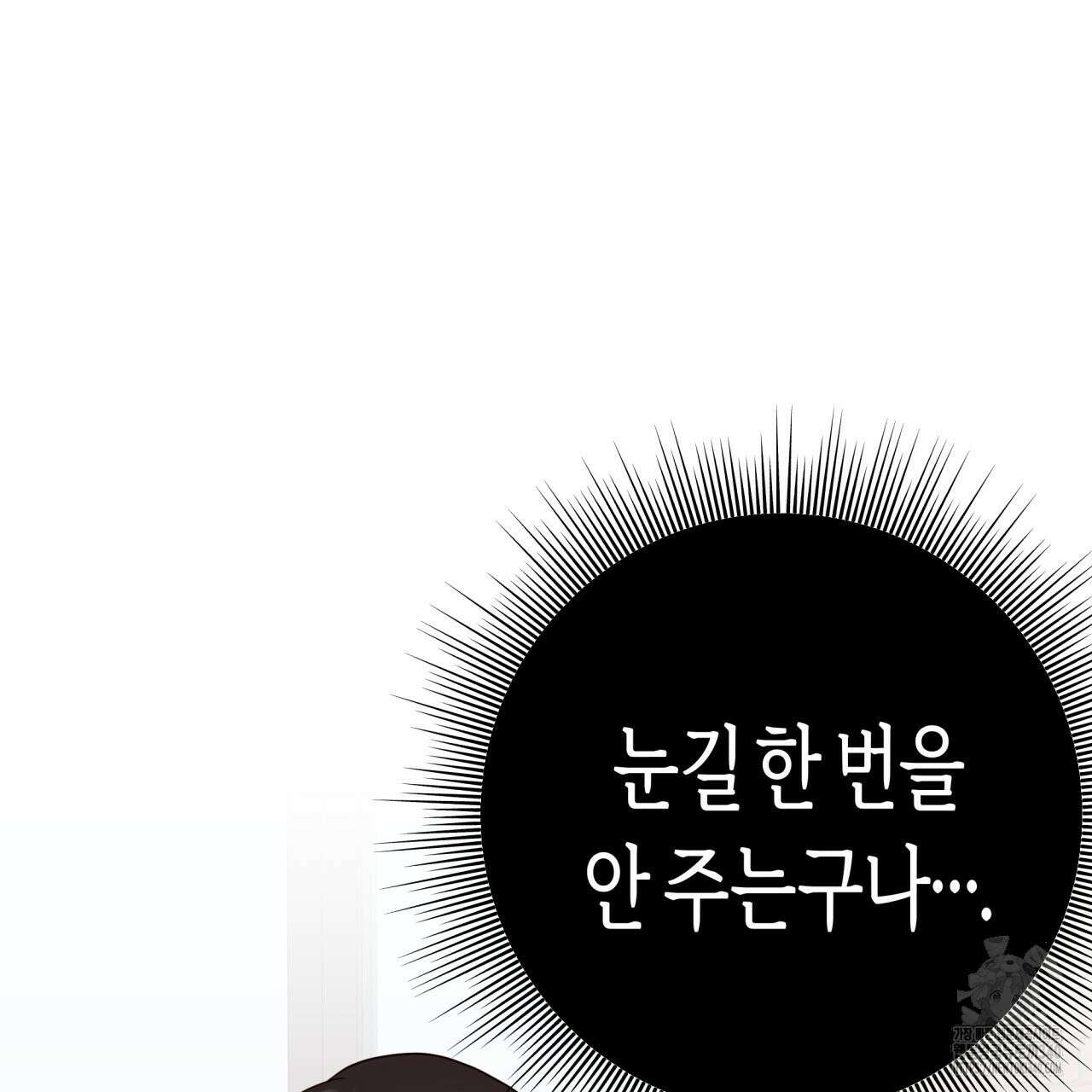 알파친구 30화 110