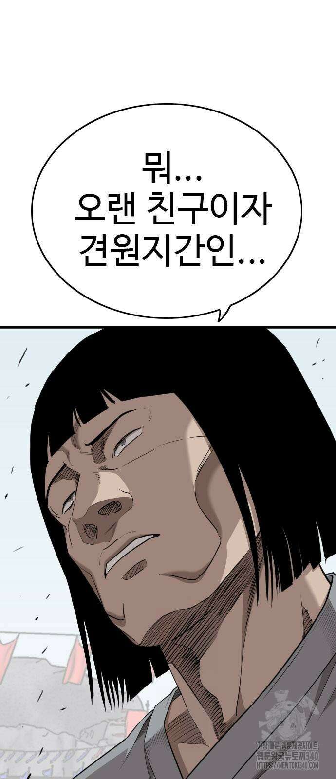 나쁜사람 204화 3