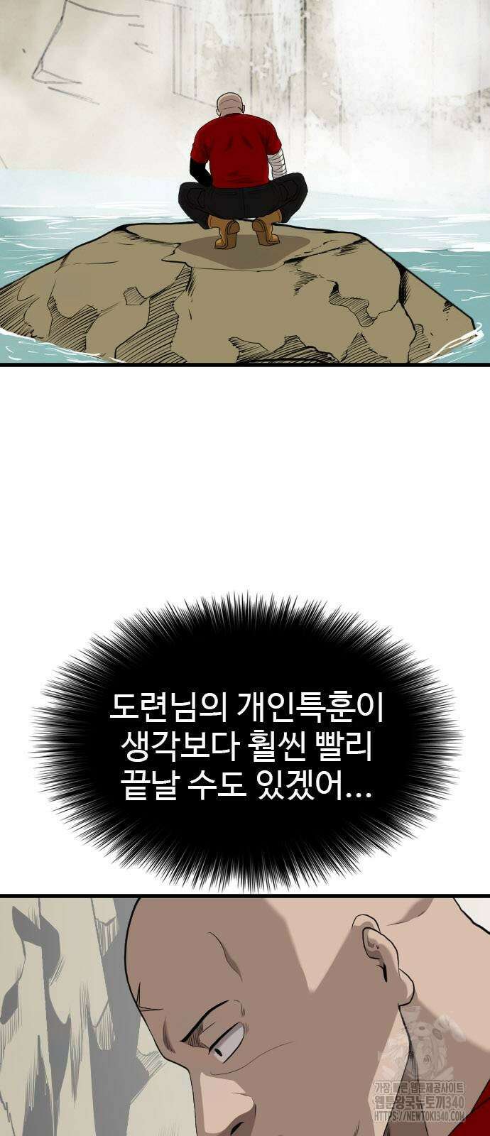 나쁜사람 204화 13
