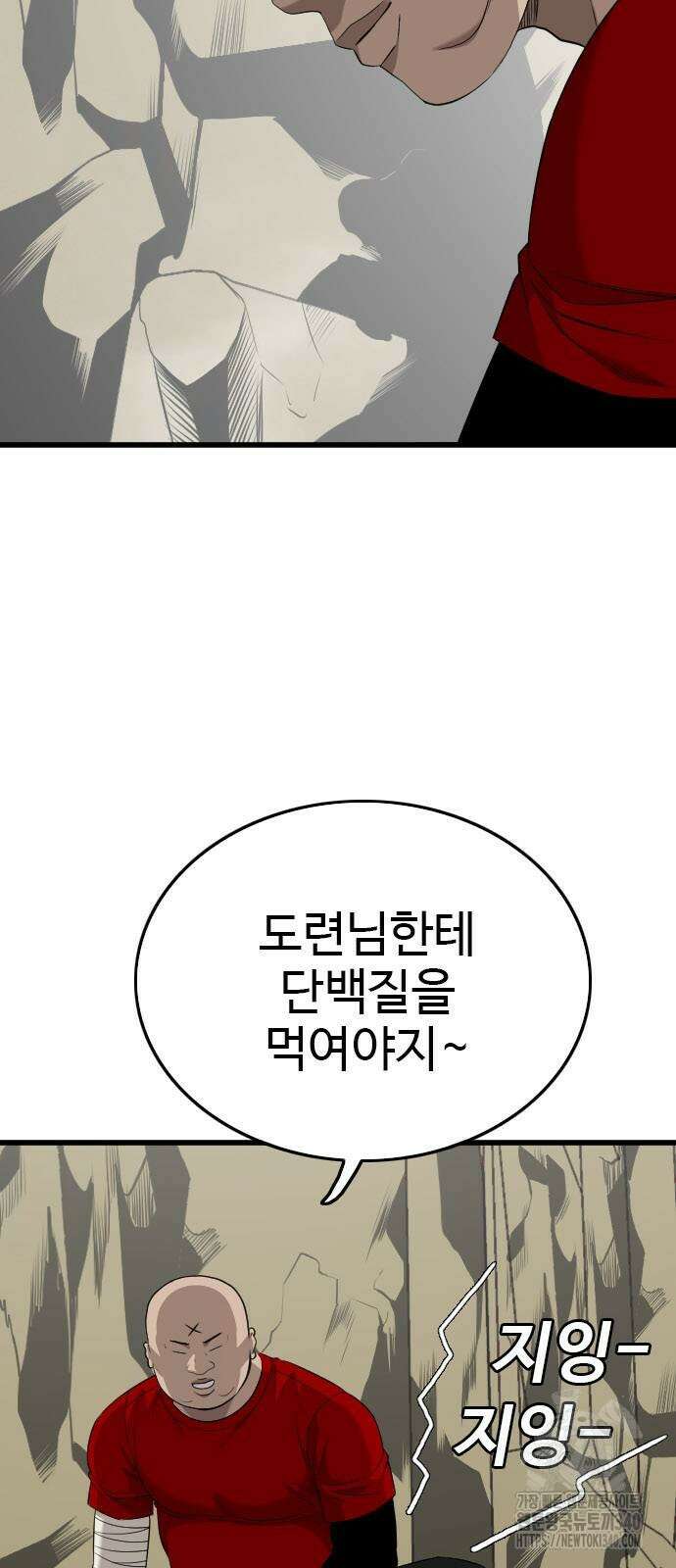 나쁜사람 204화 14