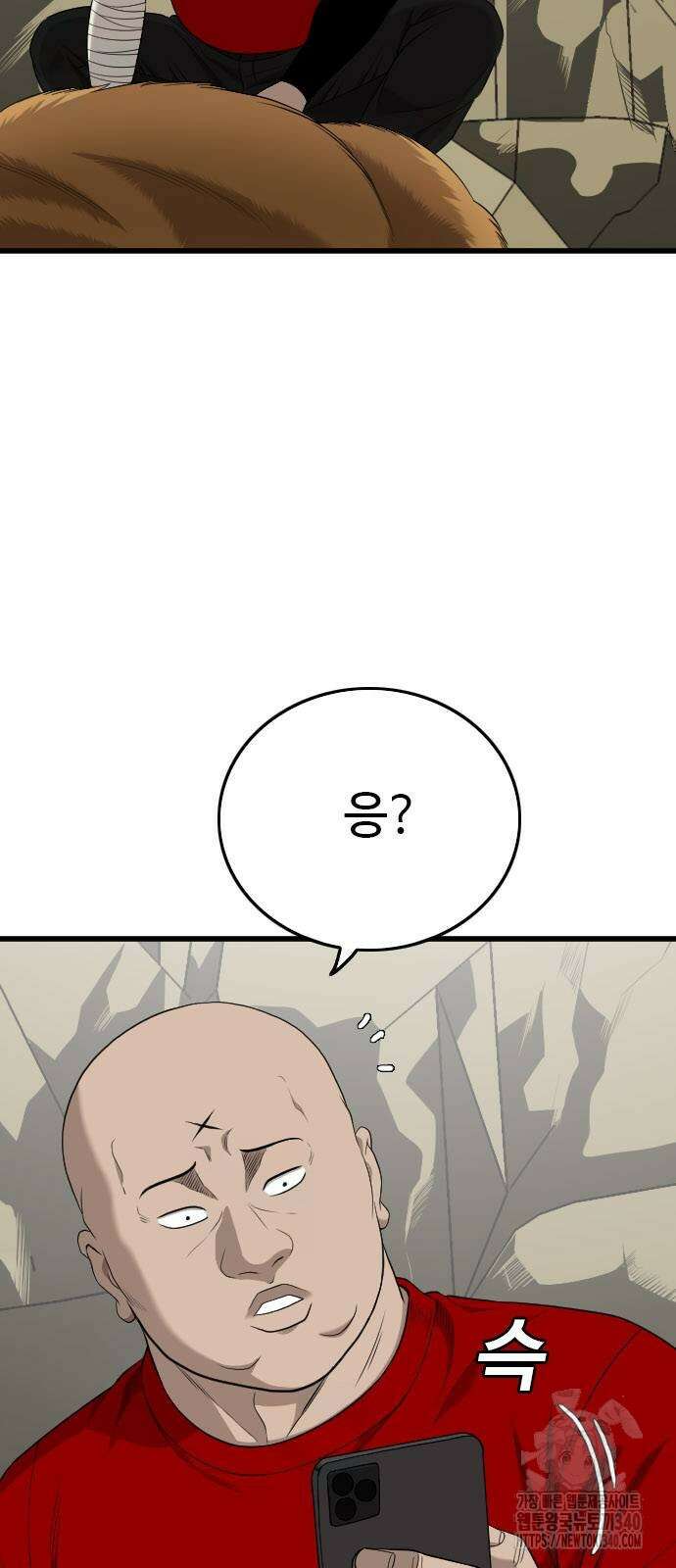 나쁜사람 204화 15