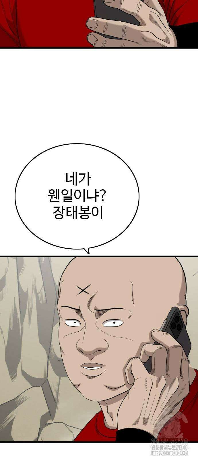 나쁜사람 204화 16
