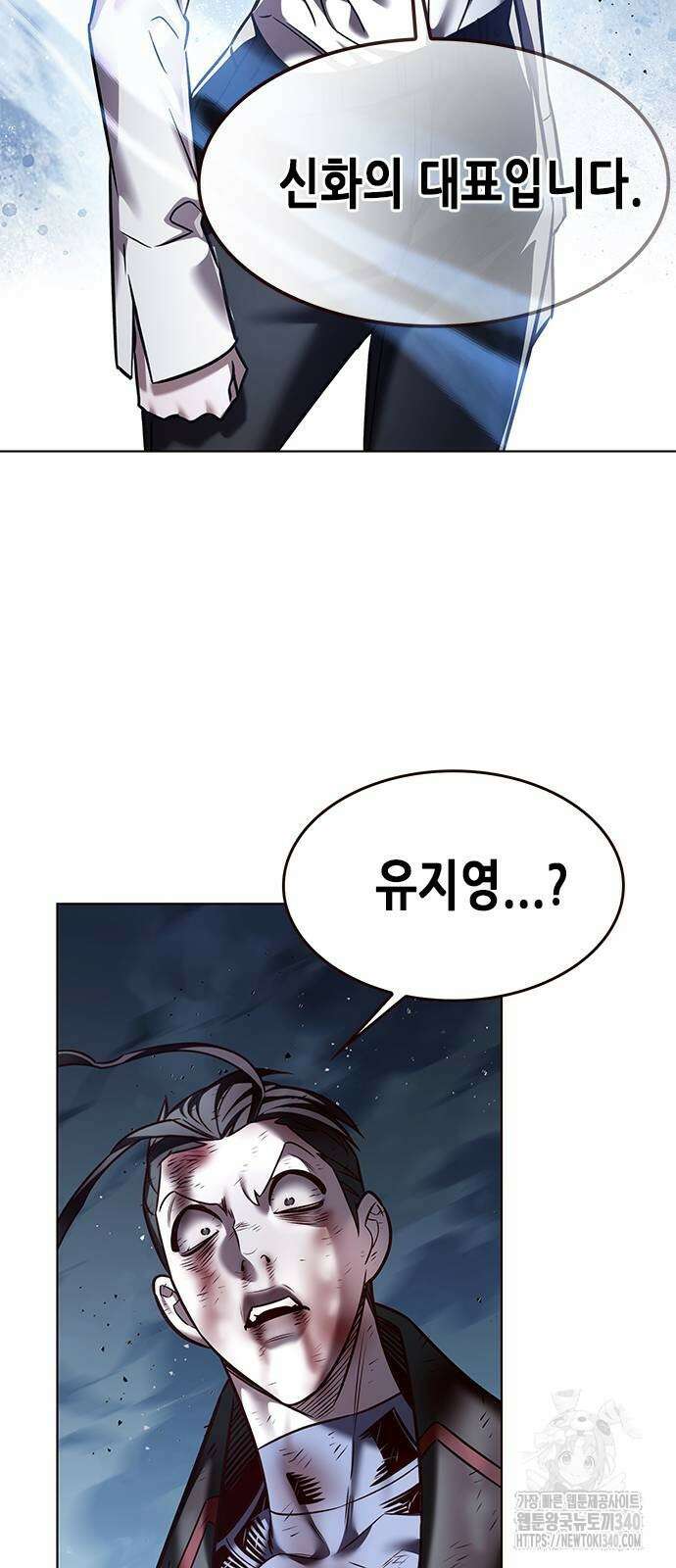 일렉시드 301화 7