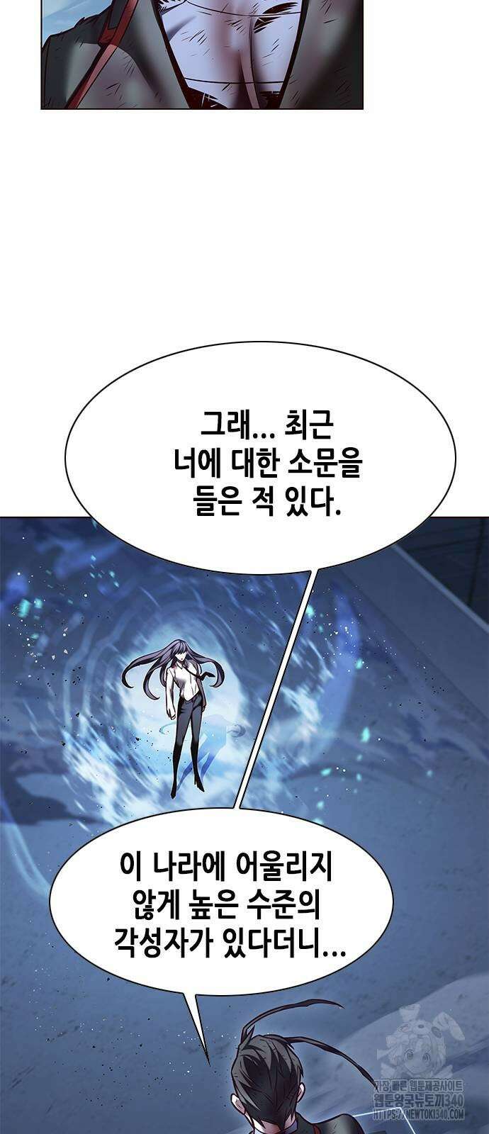 일렉시드 301화 8
