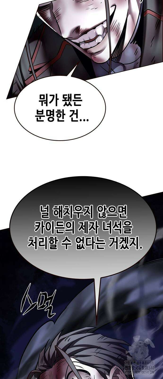 일렉시드 301화 10