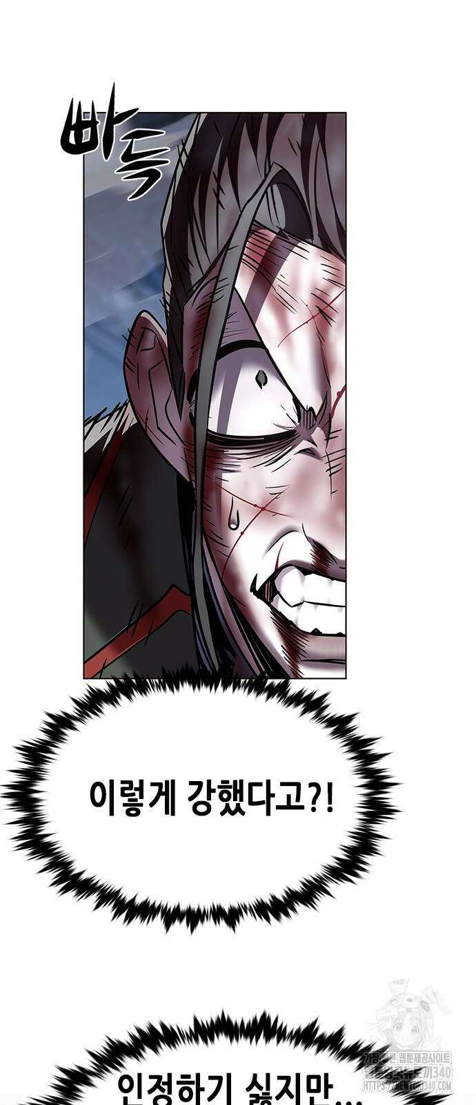 일렉시드 301화 43