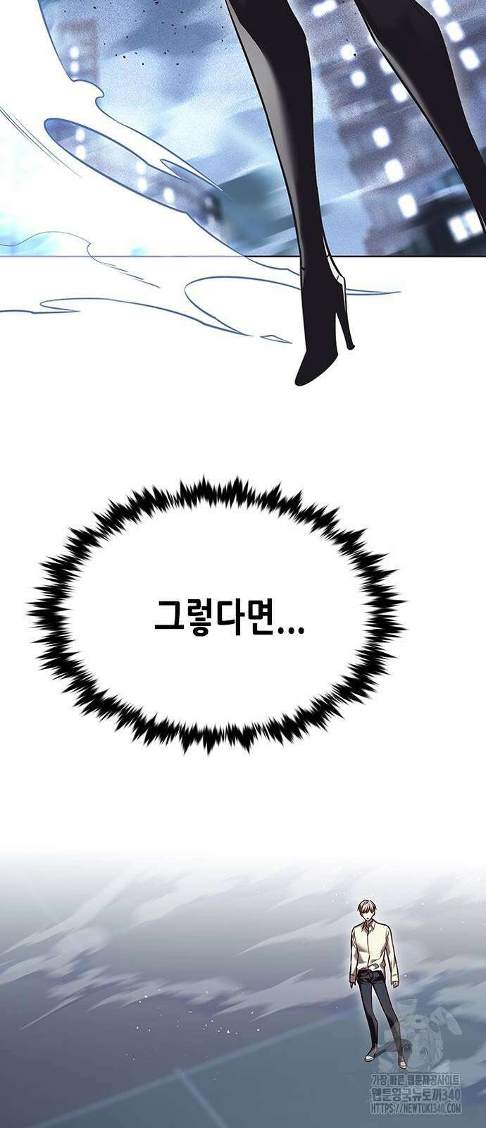 일렉시드 301화 45