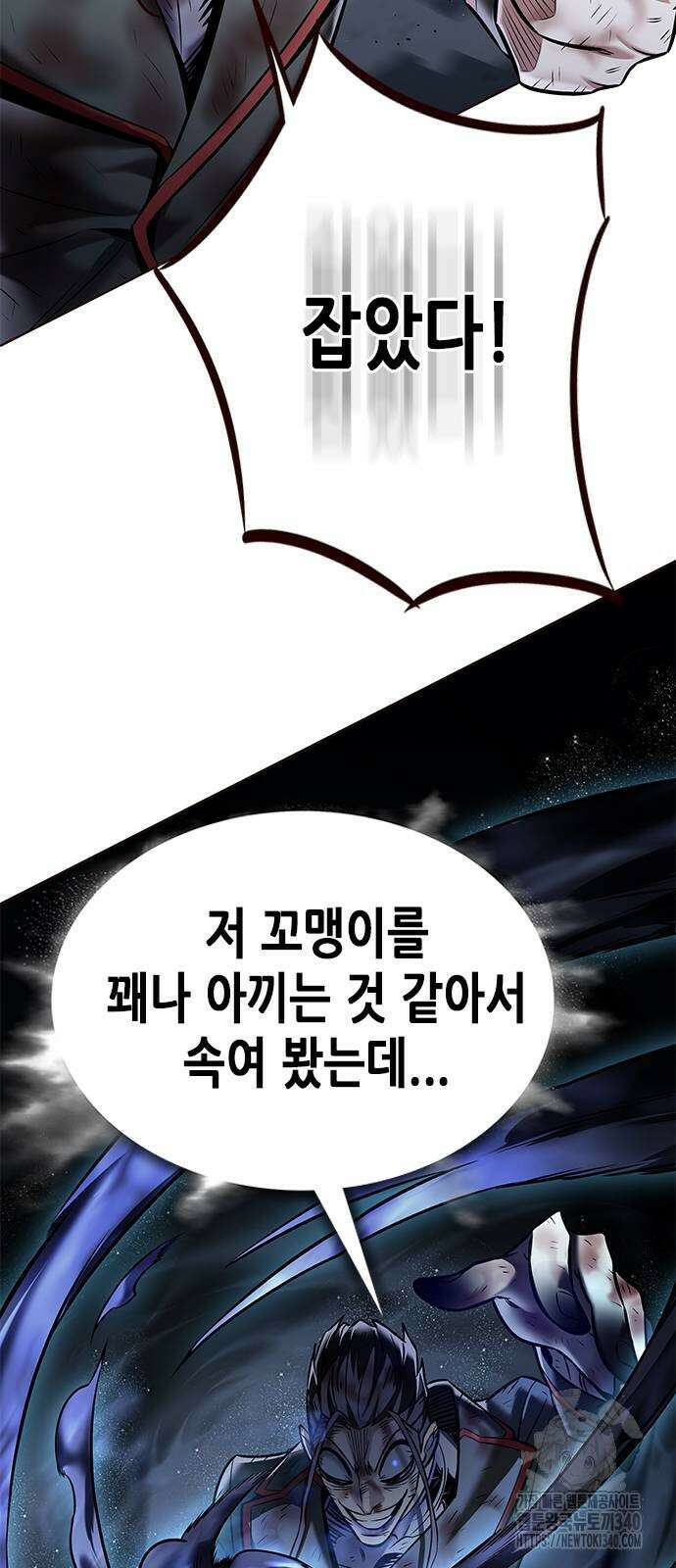 일렉시드 301화 55