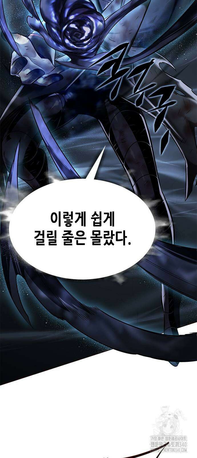 일렉시드 301화 56