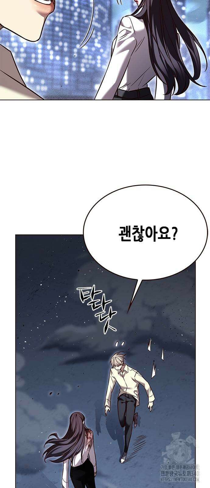 일렉시드 301화 85
