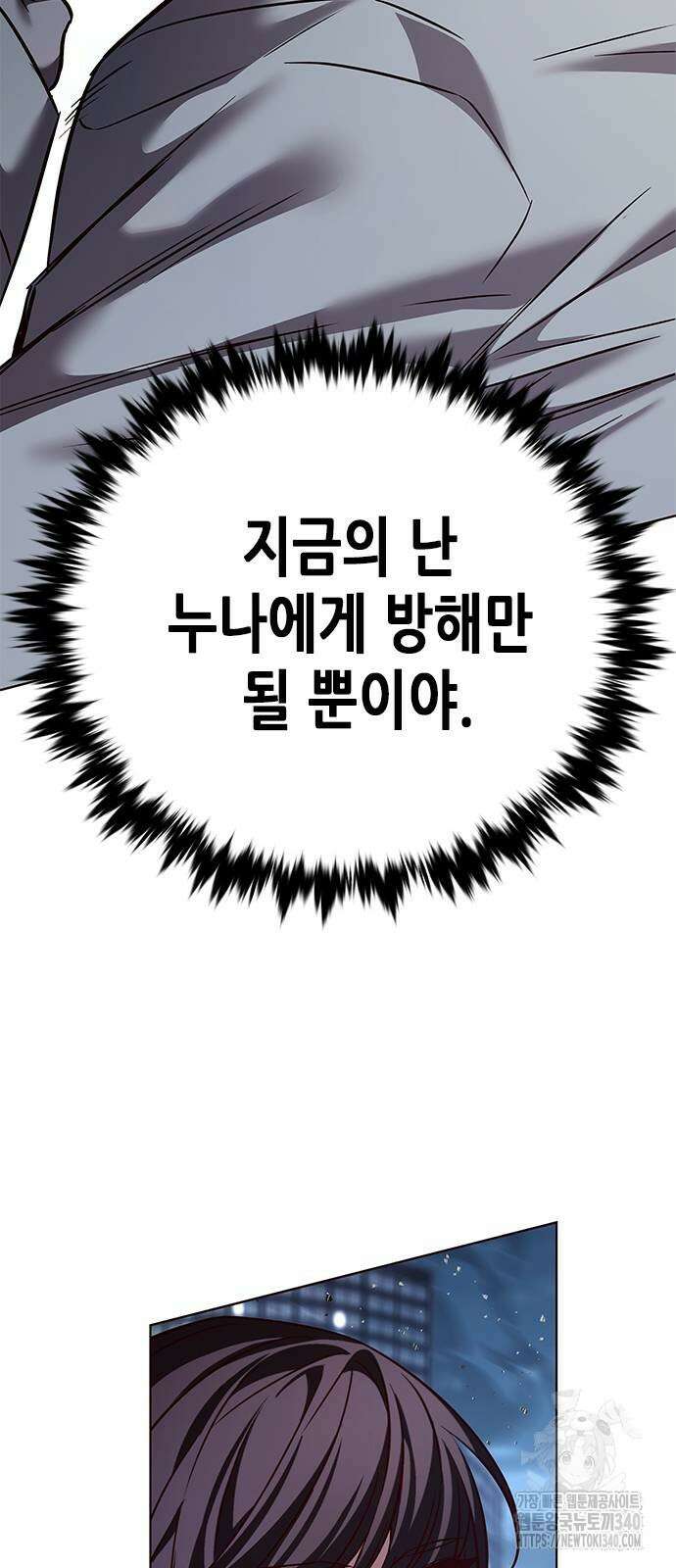 일렉시드 301화 94