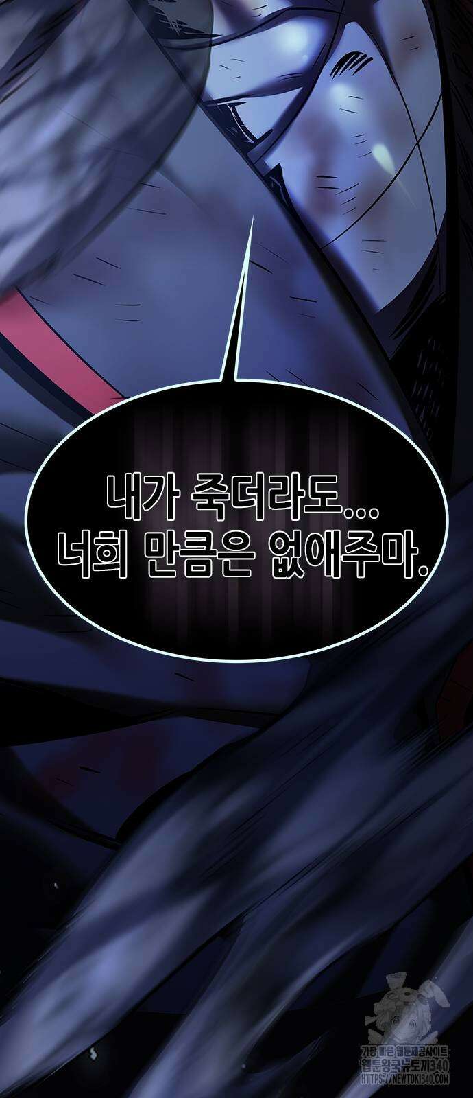 일렉시드 301화 100