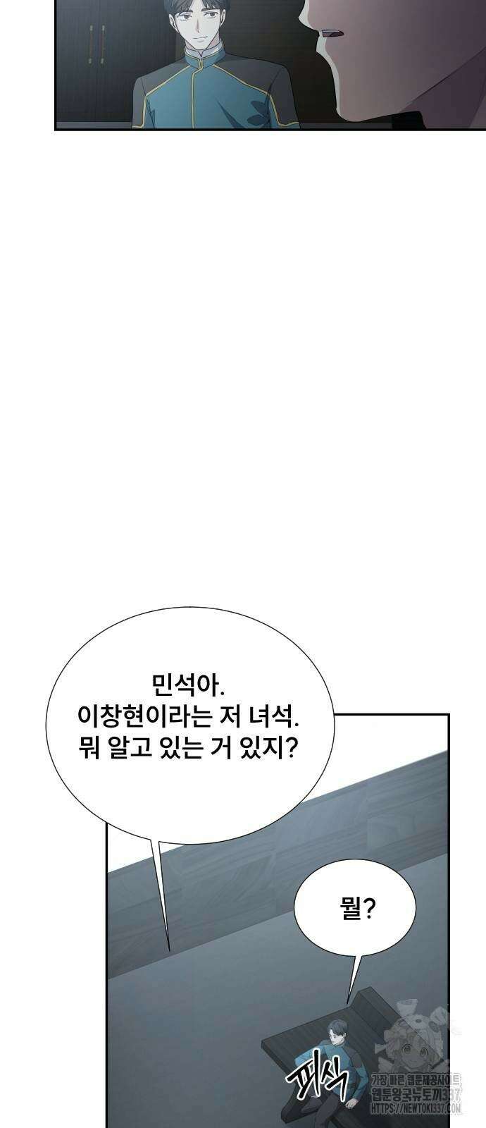 천재 플레이어의 귀환 12화 3