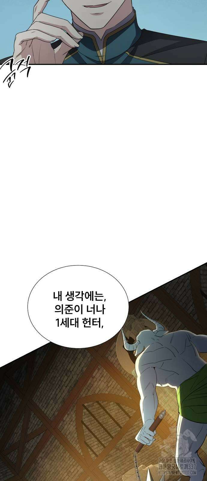 천재 플레이어의 귀환 12화 5