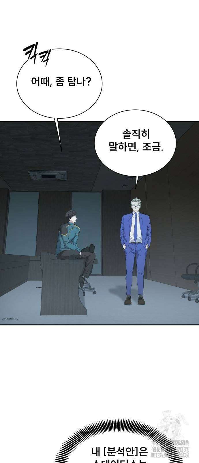 천재 플레이어의 귀환 12화 11