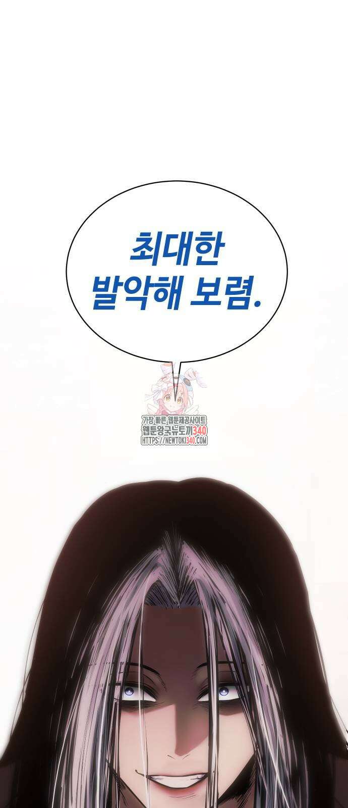 백XX 78화 1