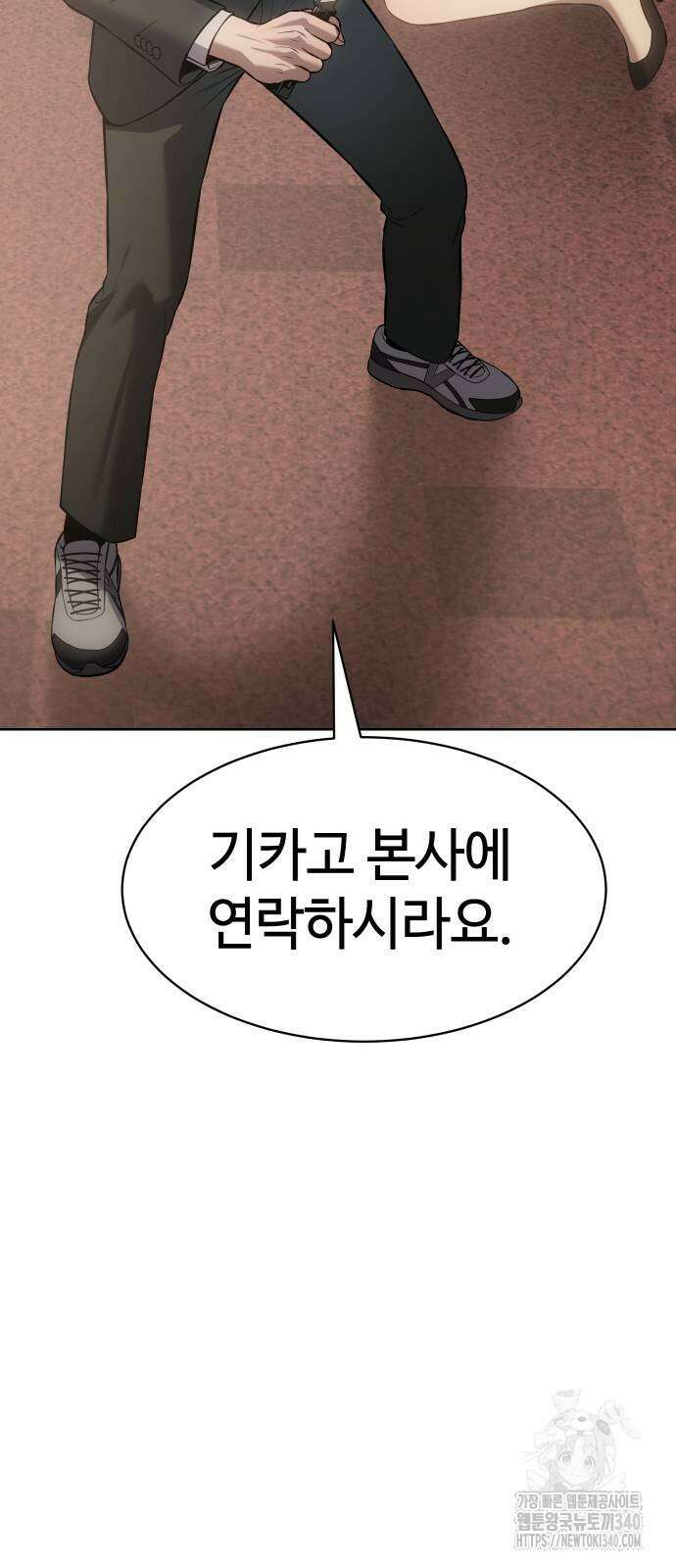 백XX 78화 4