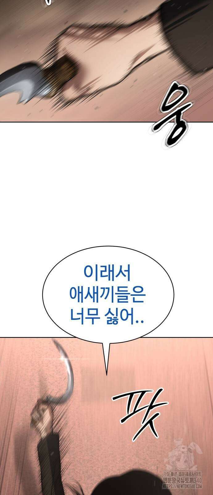 백XX 78화 10