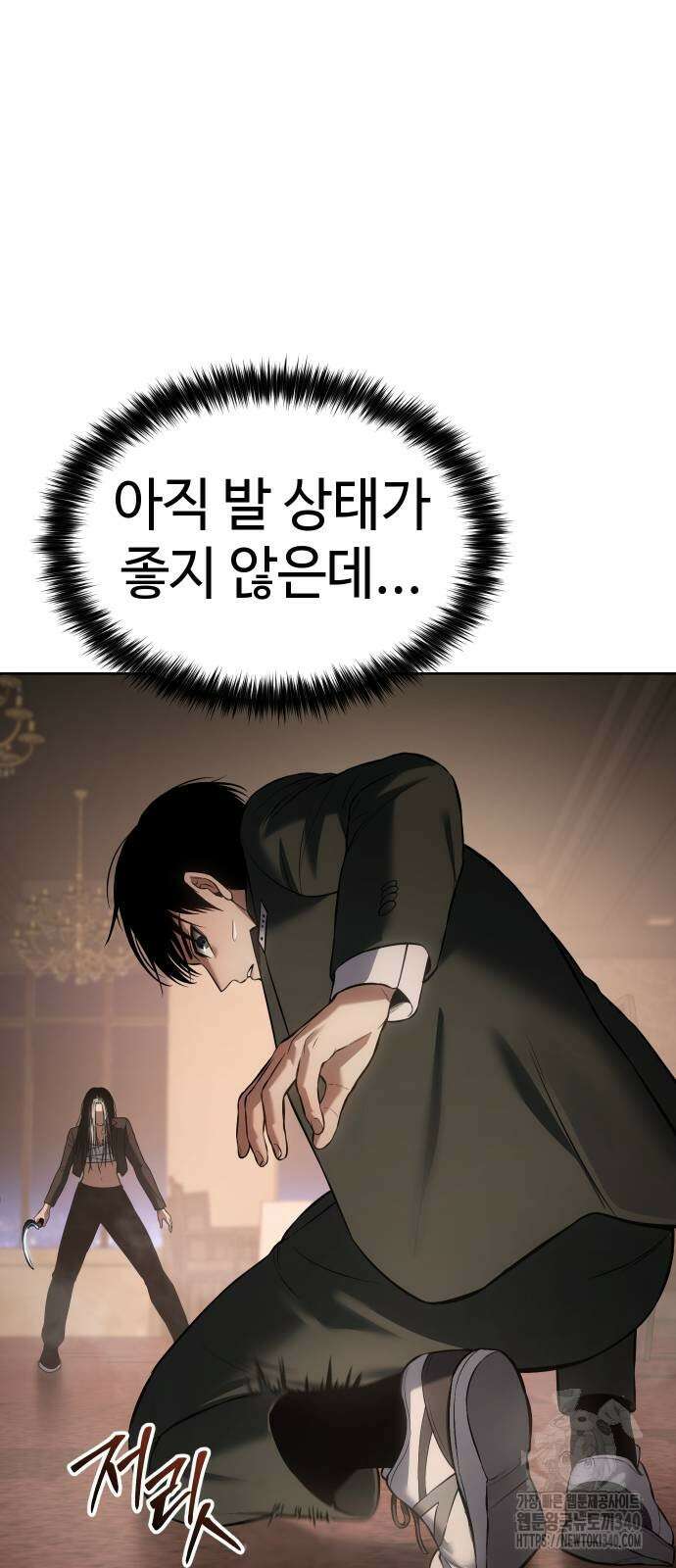 백XX 78화 15