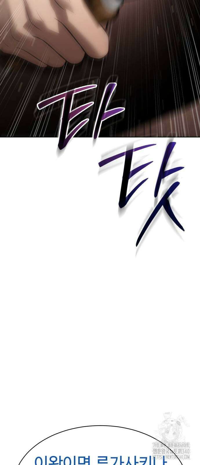 백XX 78화 23