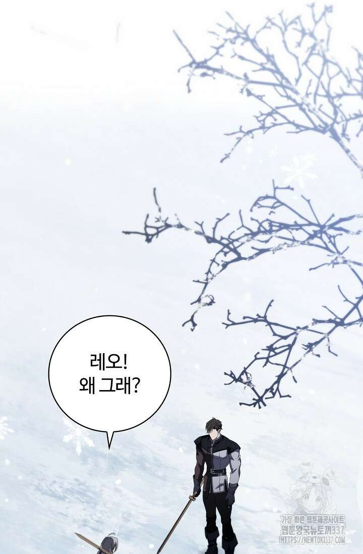 공주는 죽어서 키운다 13화 2
