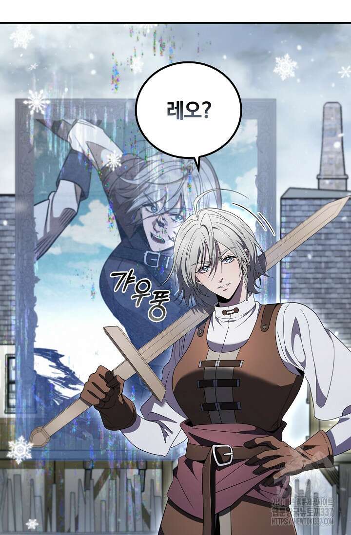공주는 죽어서 키운다 13화 4