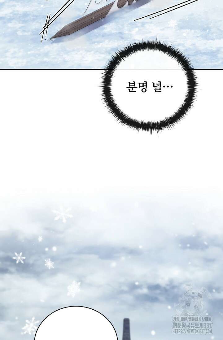 공주는 죽어서 키운다 13화 6