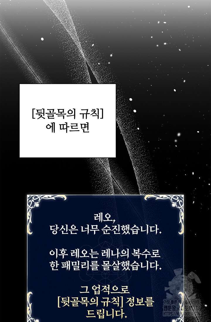 공주는 죽어서 키운다 13화 9