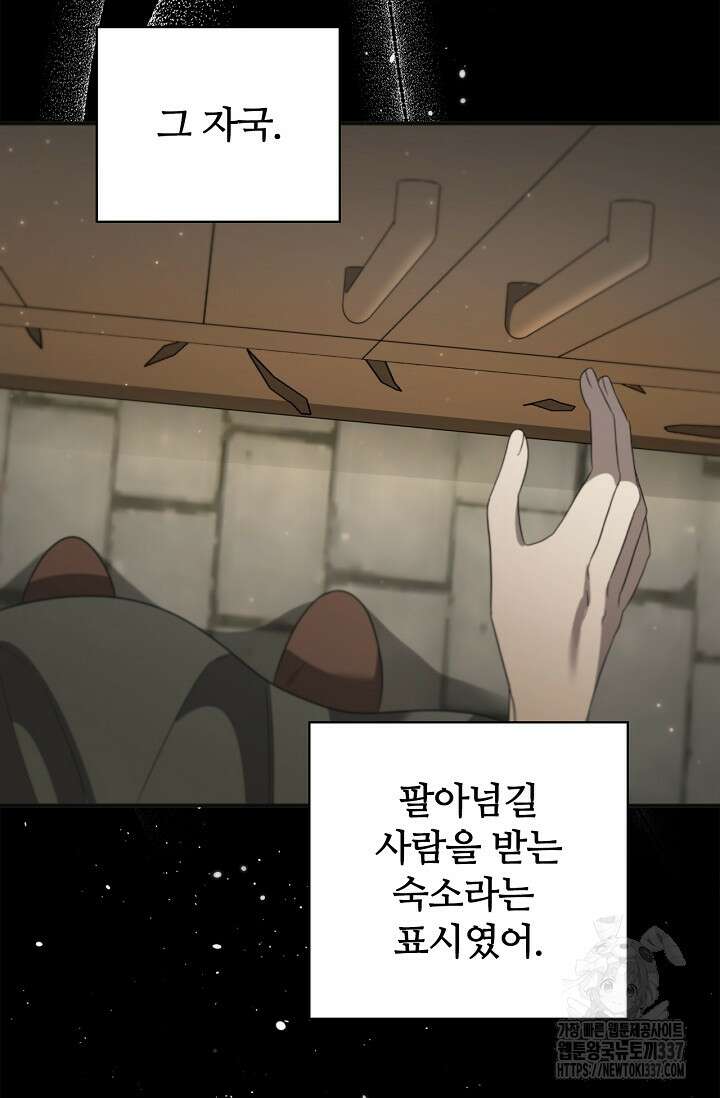 공주는 죽어서 키운다 13화 12