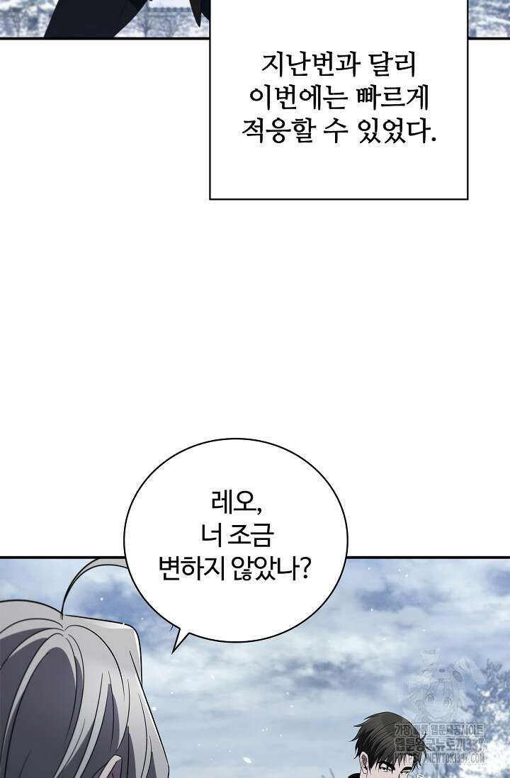 공주는 죽어서 키운다 13화 19