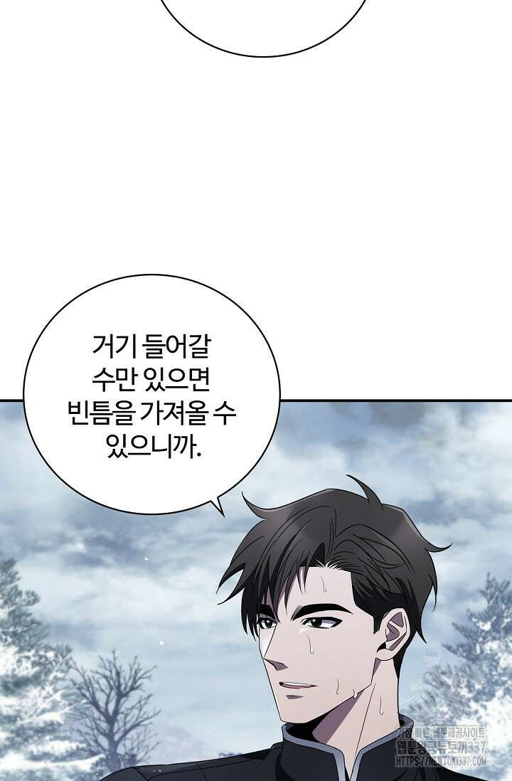 공주는 죽어서 키운다 13화 22