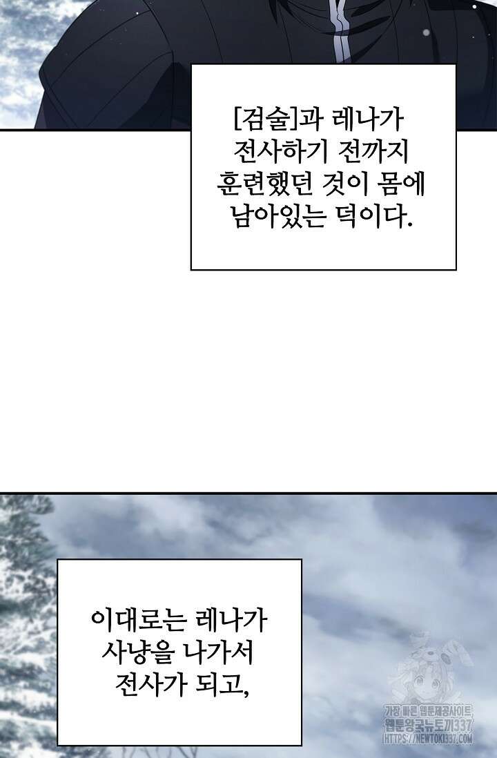 공주는 죽어서 키운다 13화 23