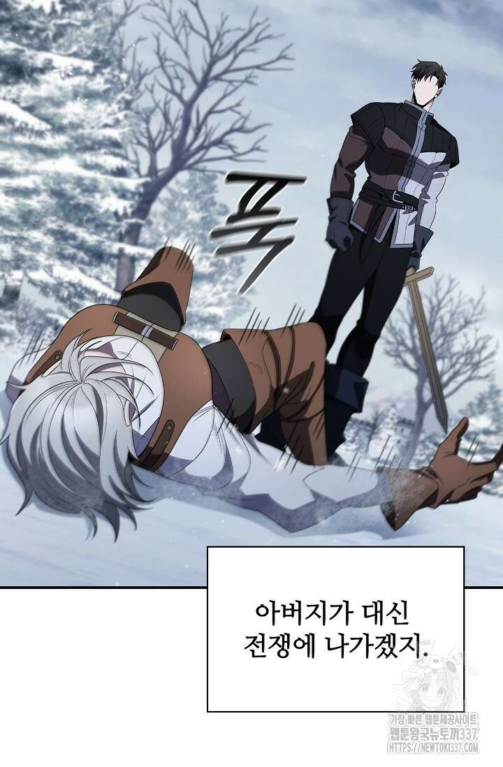 공주는 죽어서 키운다 13화 24