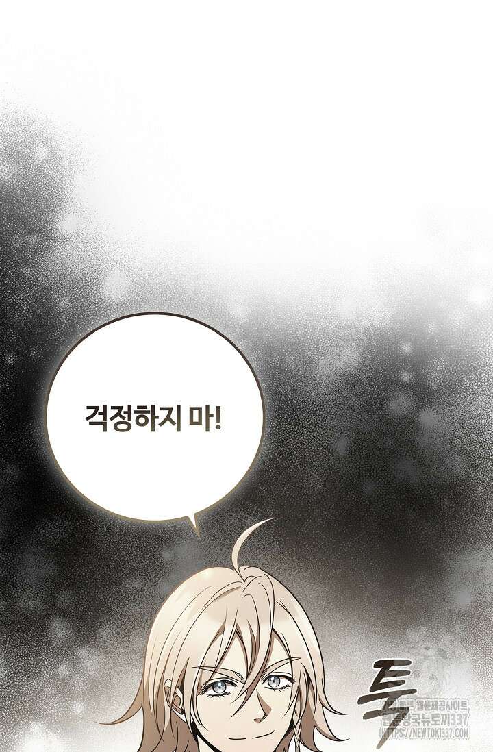 공주는 죽어서 키운다 13화 25